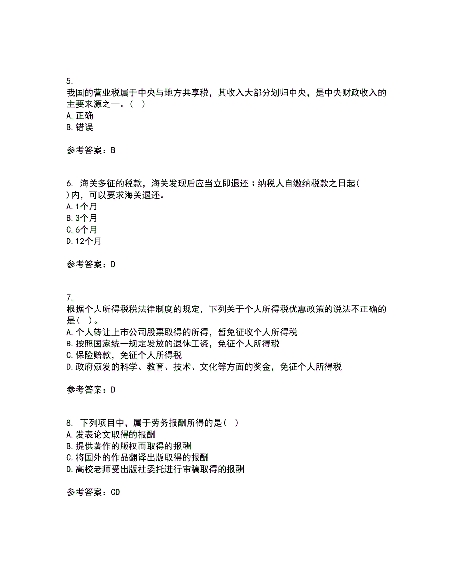 华中师范大学21秋《税法》在线作业三答案参考76_第2页