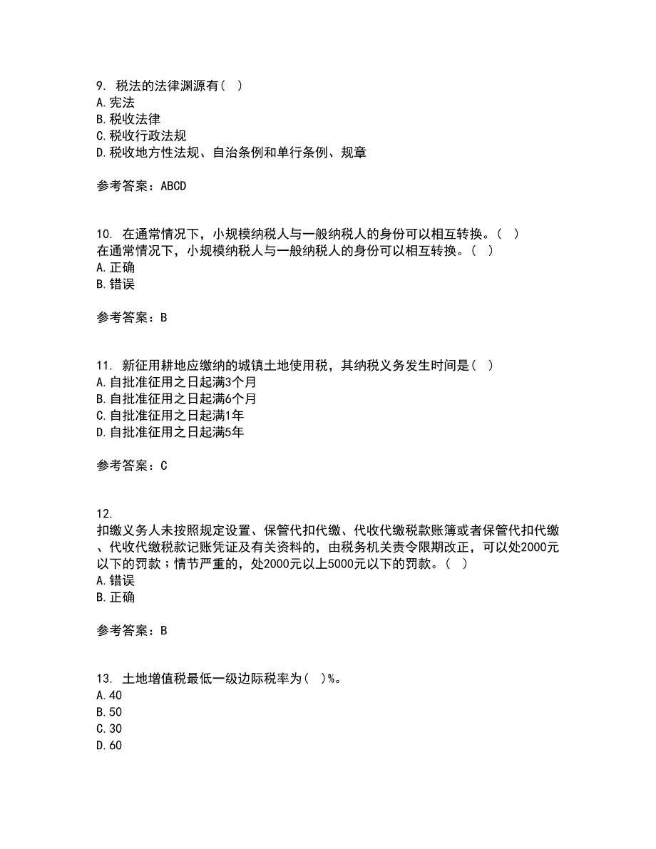 华中师范大学21秋《税法》在线作业三答案参考76_第3页