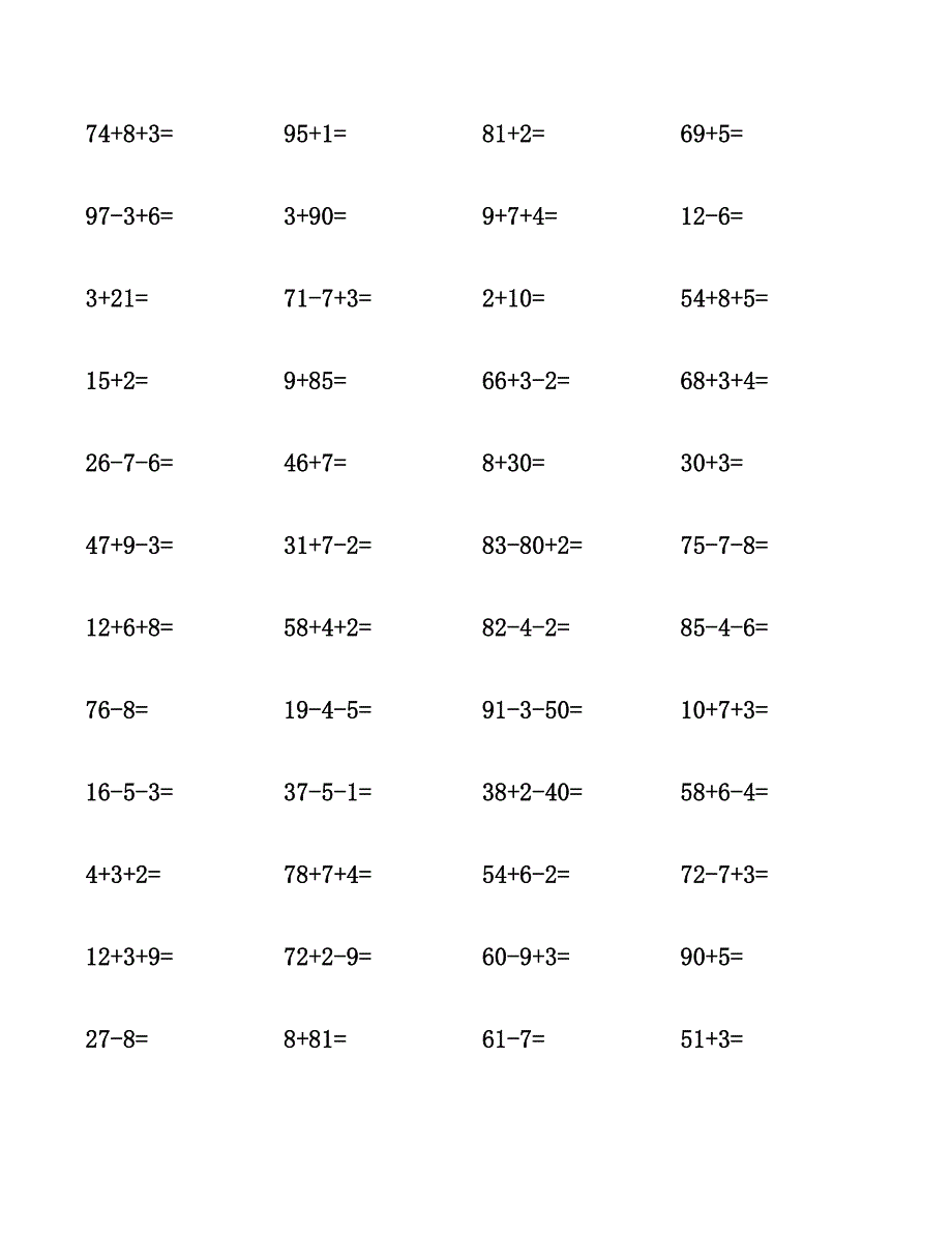 一年级数学计算题集锦.docx_第4页