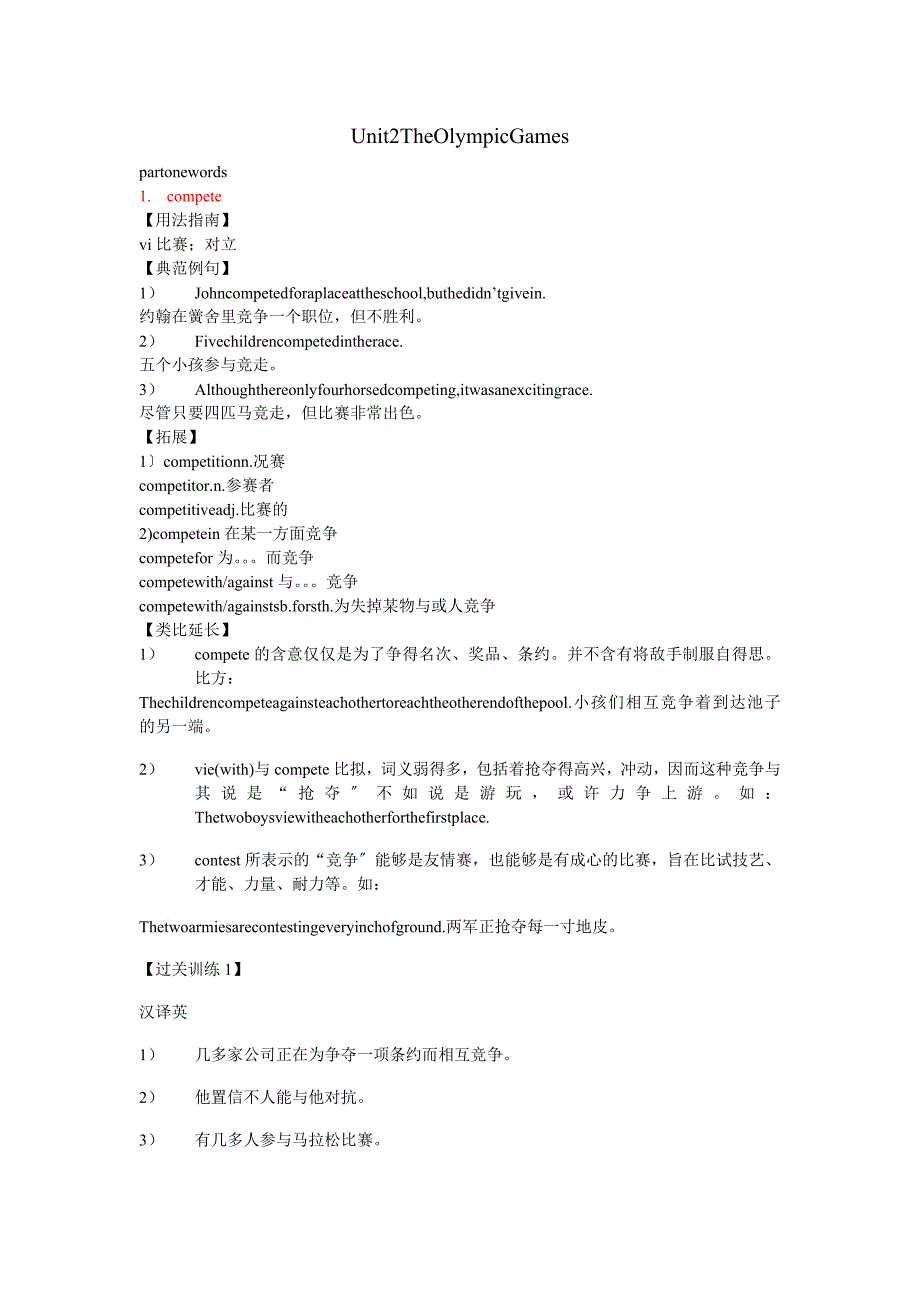 The Olympic Games-period2学案2_第1页