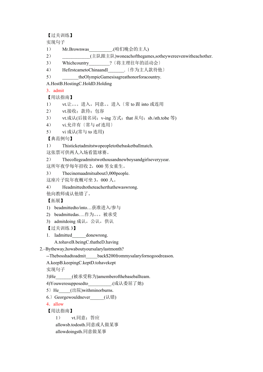 The Olympic Games-period2学案2_第3页