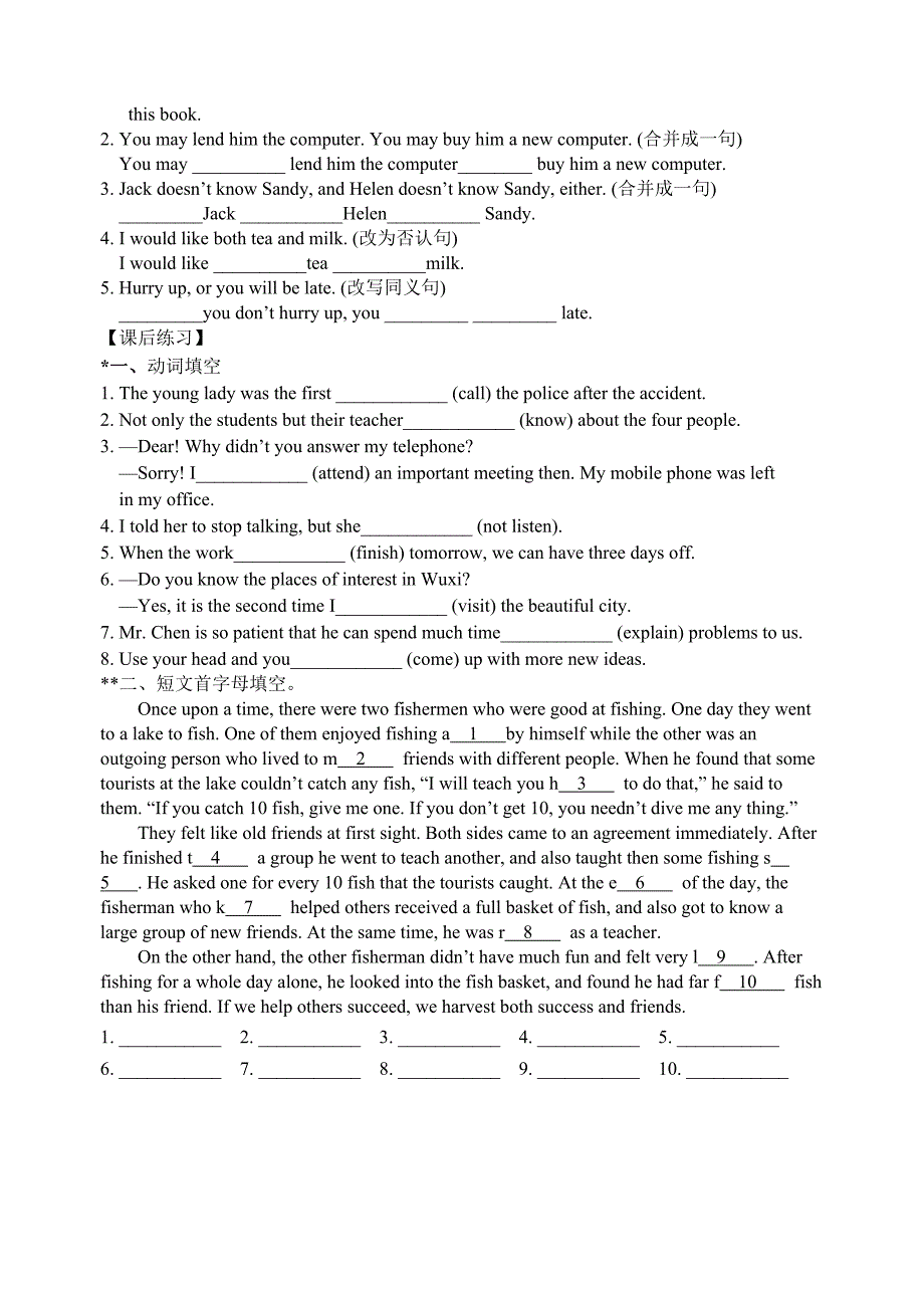 9年级1-4教学案_第2页