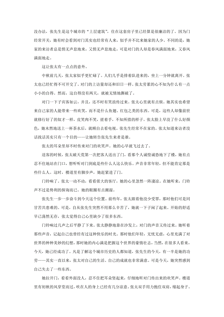 2019-2020学年高一语文下学期第一次月考试题实验部.doc_第3页