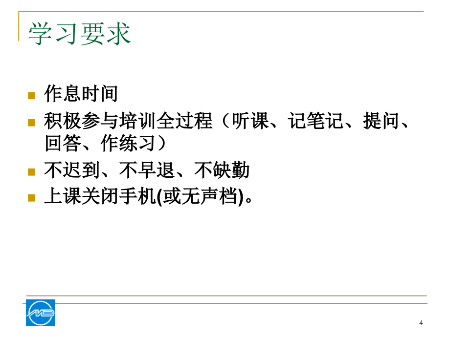 医疗器械风险管理培训课件_第4页