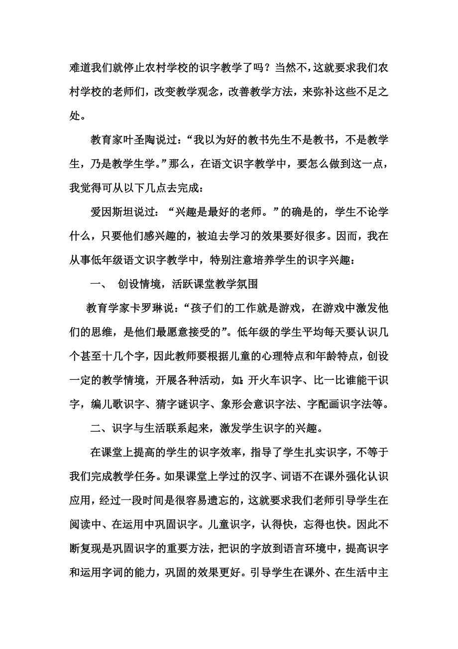 教是为了不教.doc_第3页