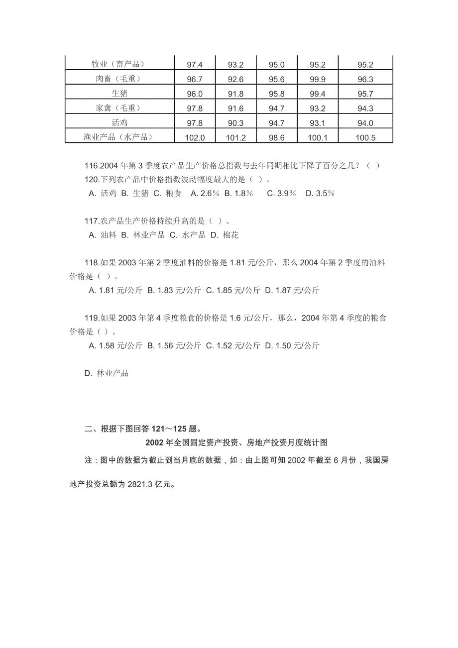 农业银行湖北省分行合同制柜员考试职位表_第2页