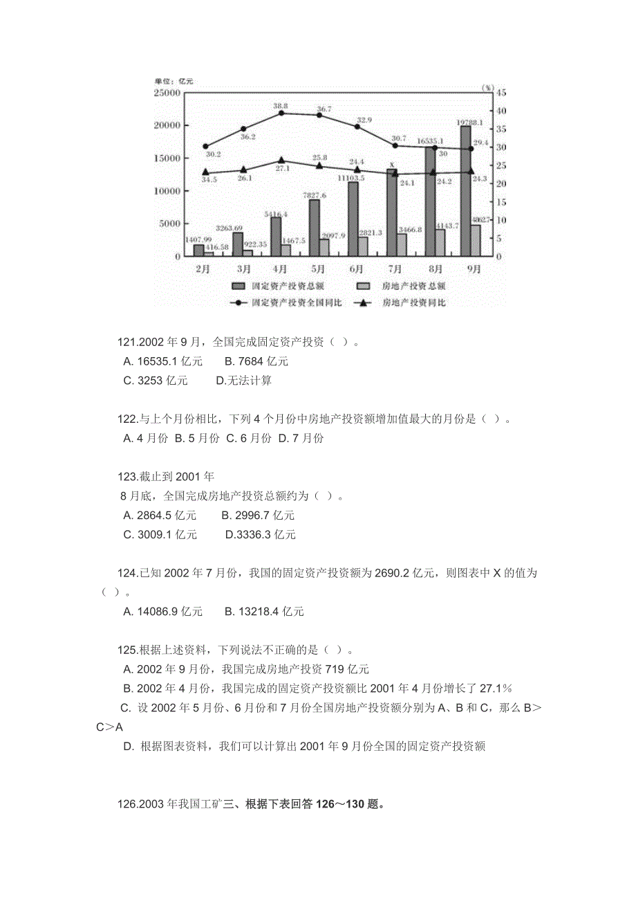 农业银行湖北省分行合同制柜员考试职位表_第3页