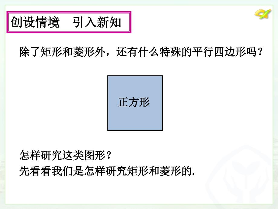 实验与探究巧拼正方形2_第4页