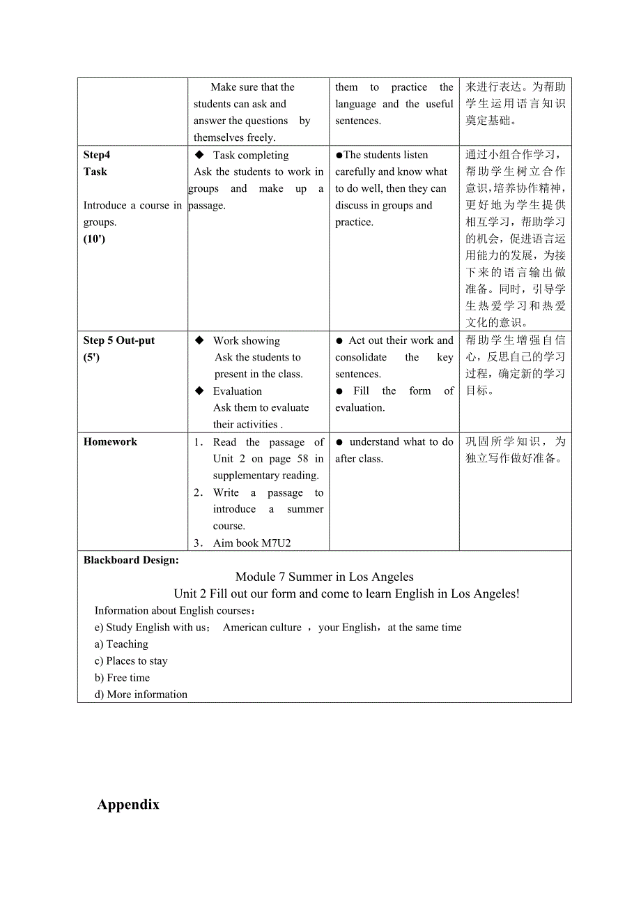 Module7SummerinLosAngeles教学设计新.doc_第3页