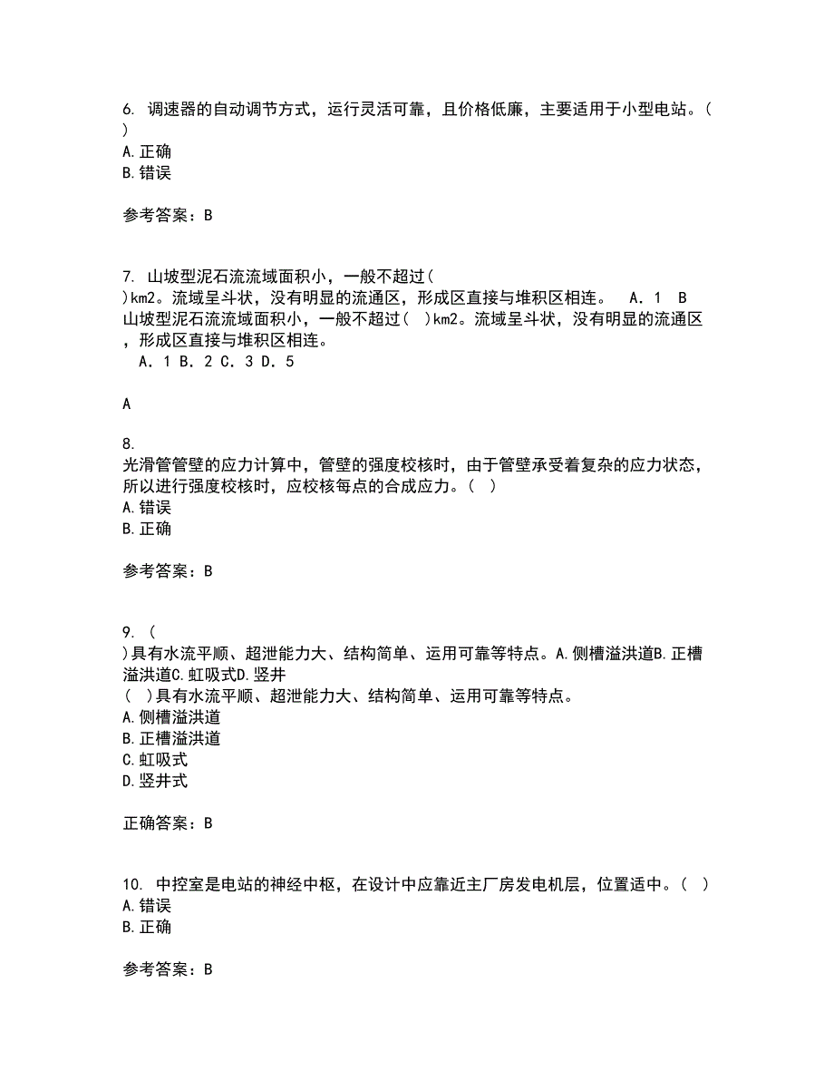 大连理工大学21春《水电站建筑物》离线作业2参考答案97_第2页