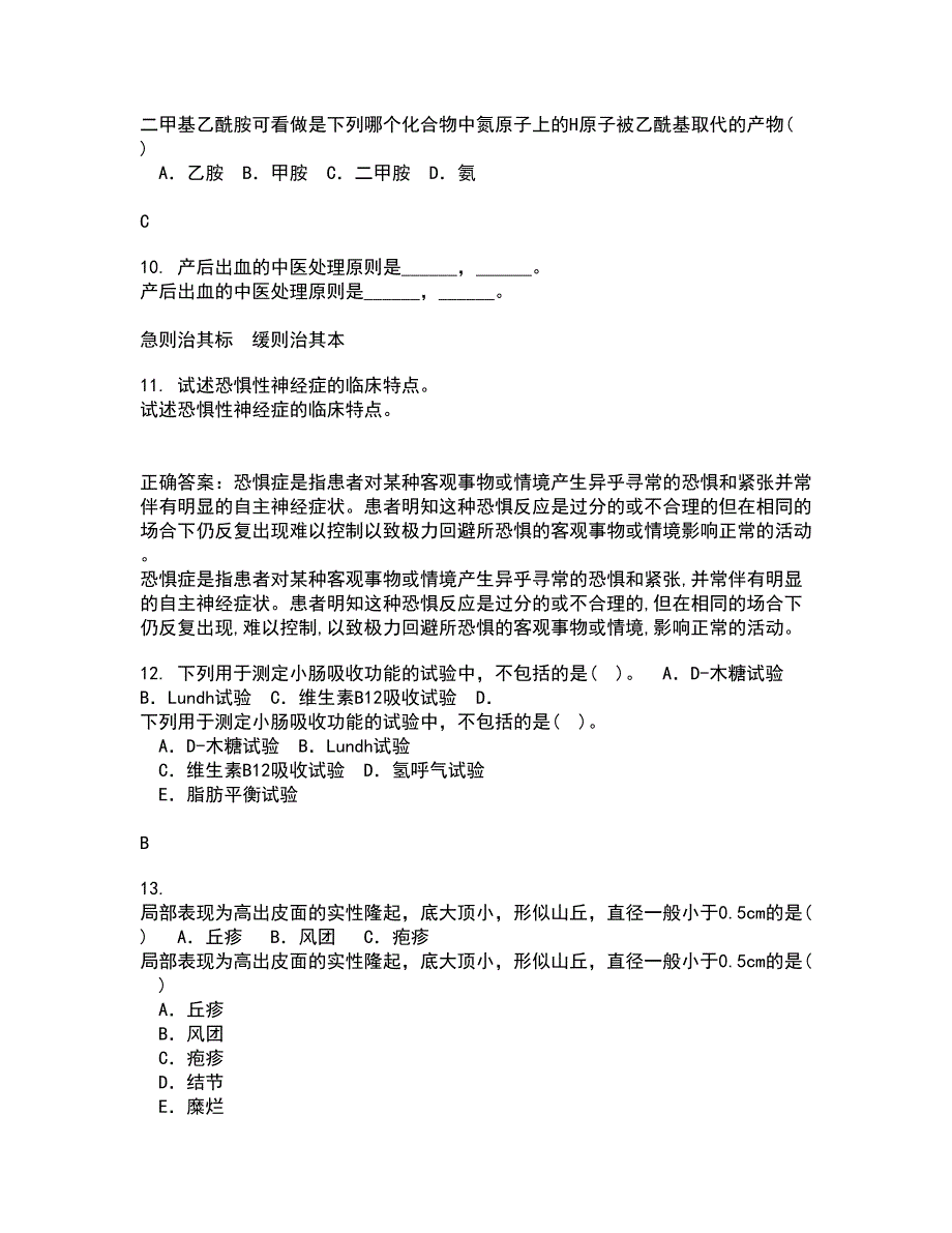 国家开放大学21秋《病理学与病理生理学》在线作业一答案参考45_第3页