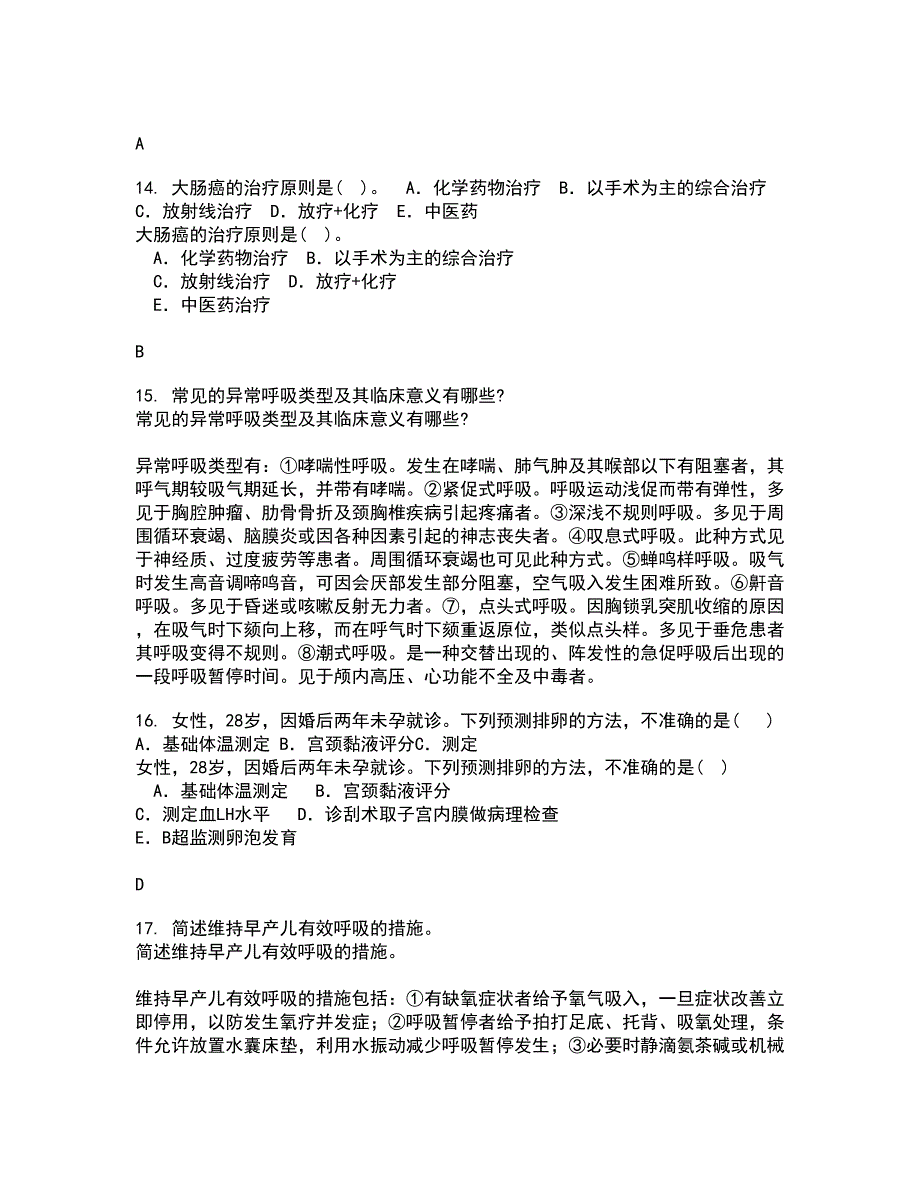 国家开放大学21秋《病理学与病理生理学》在线作业一答案参考45_第4页