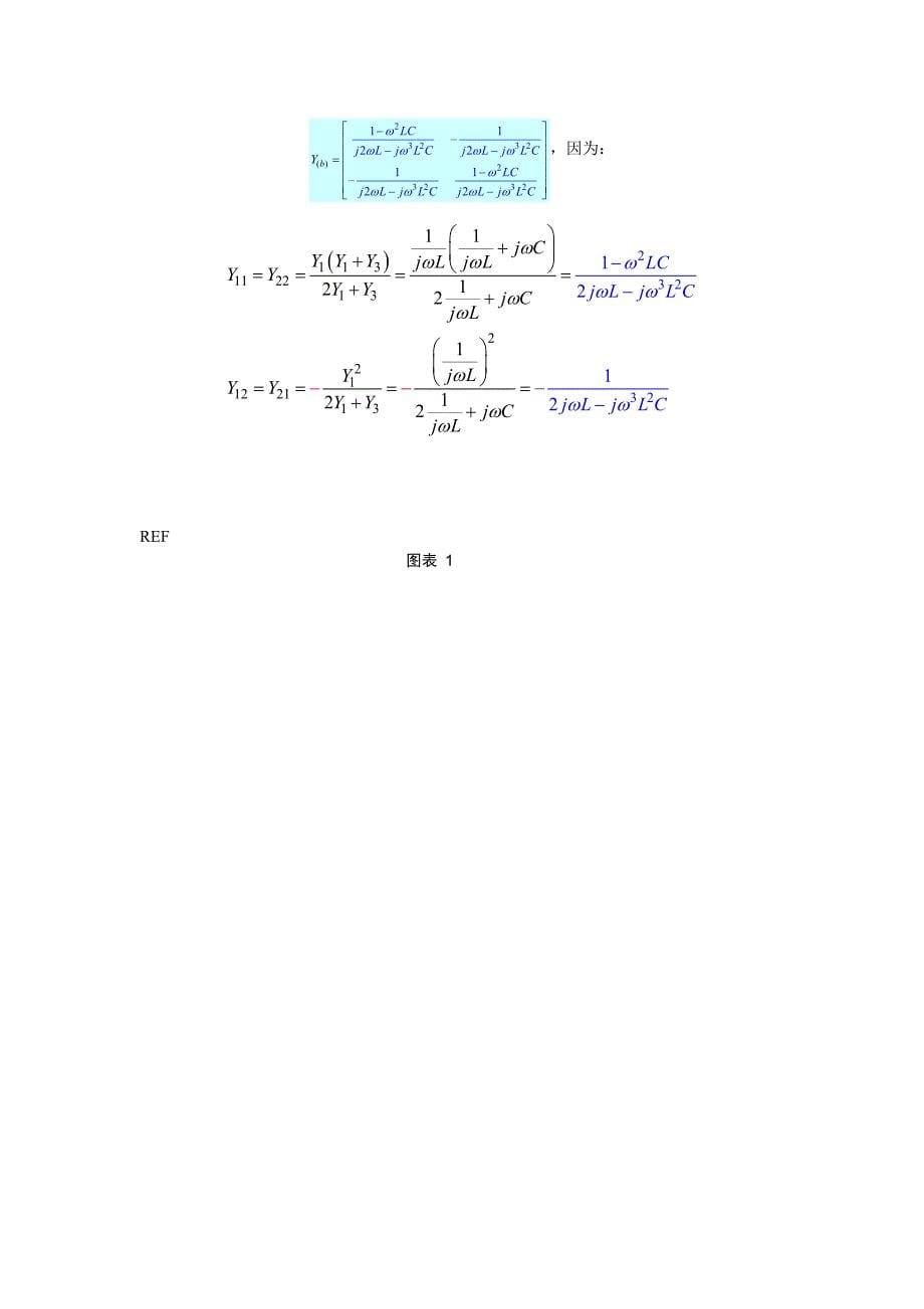 习题选解-第4章微波网络基础_第5页