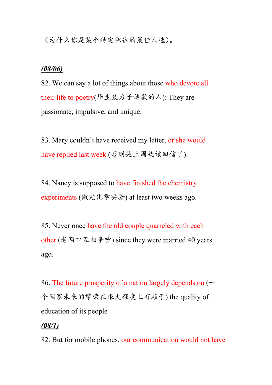 历年英语六级标准翻译_第5页