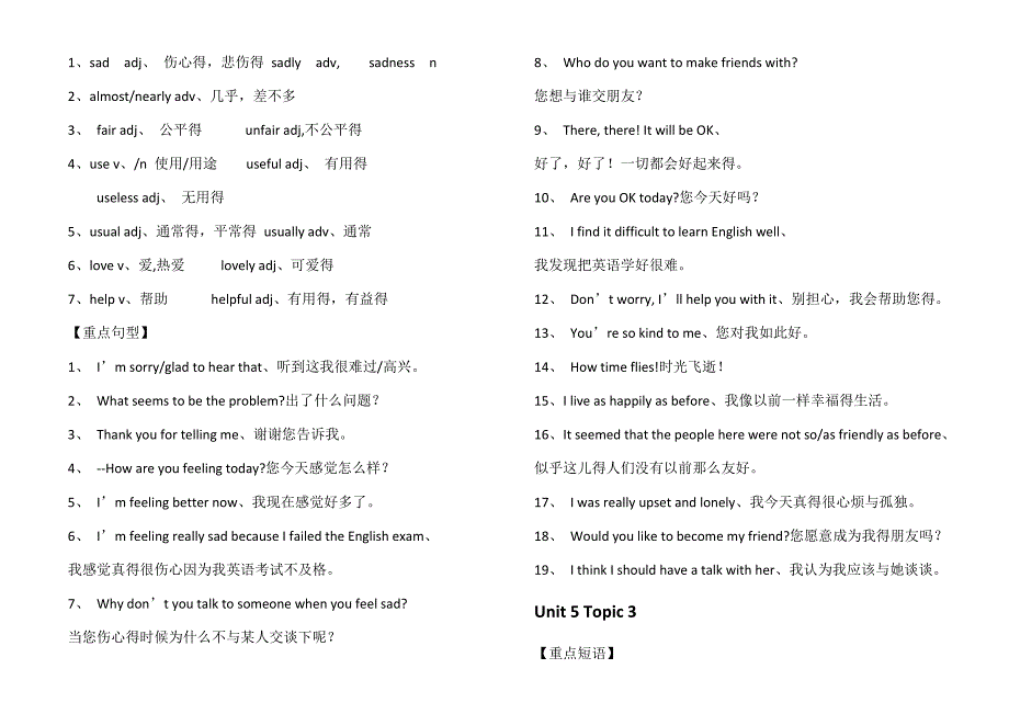 八下英语知识点_第3页