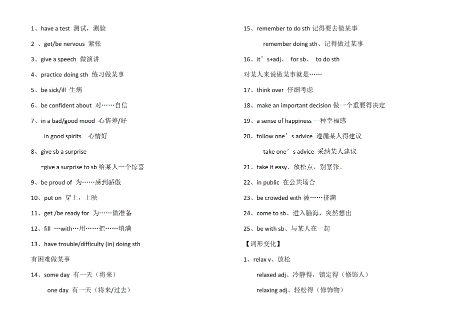 八下英语知识点_第4页