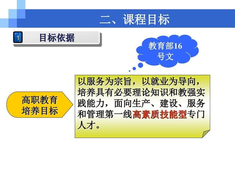 基础会计课程说课_第5页