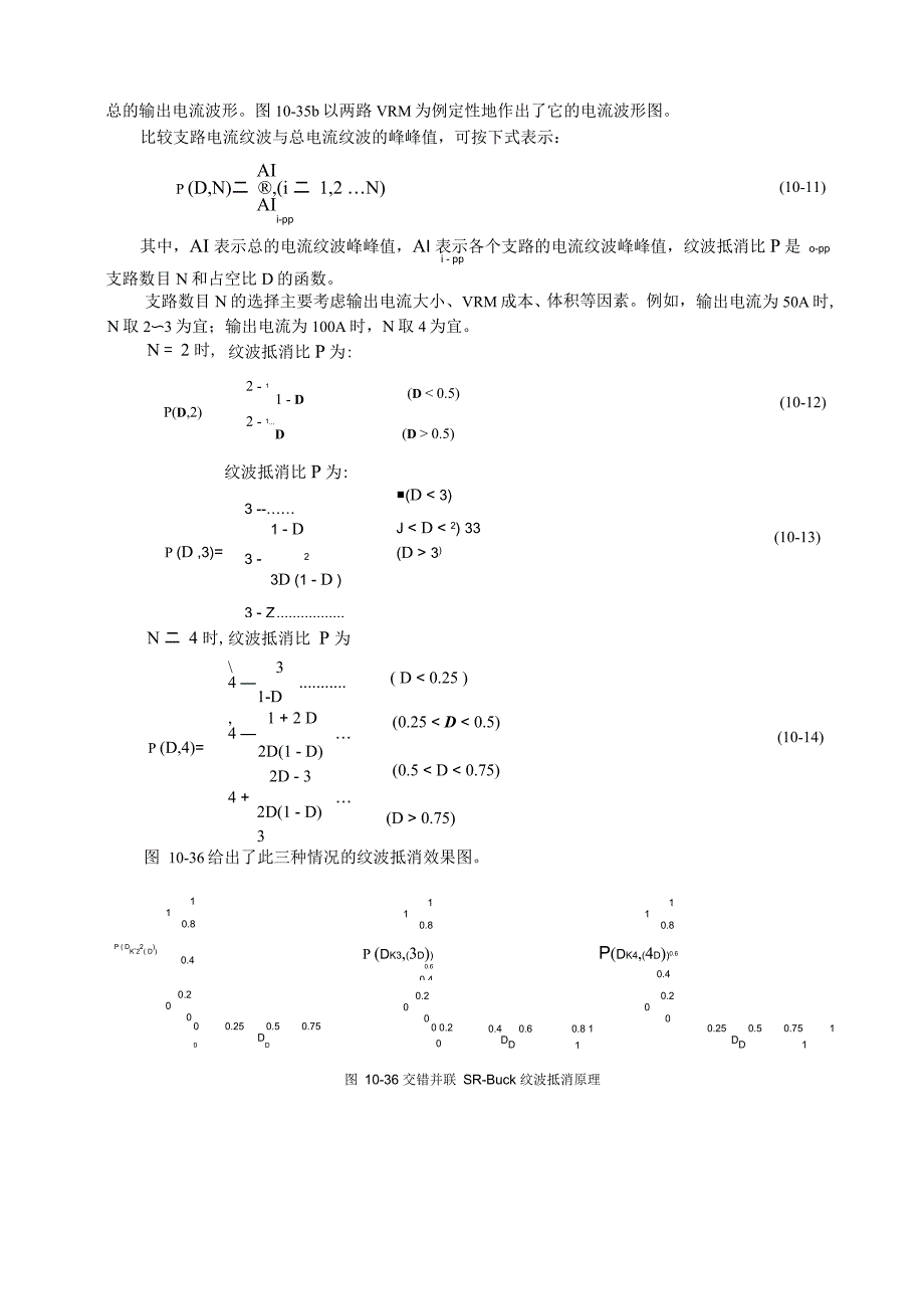 102 电压调整模块VRM_第3页