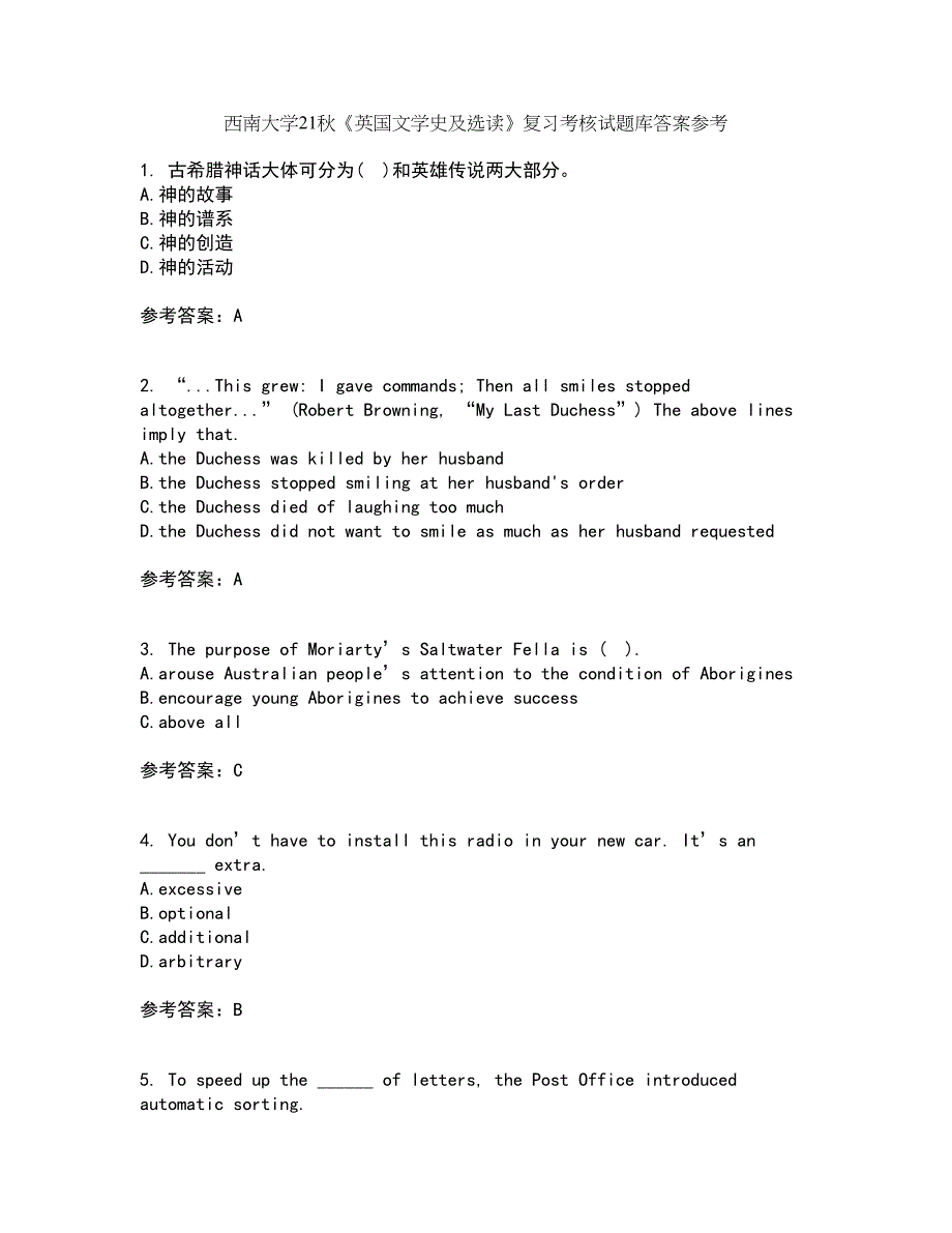 西南大学21秋《英国文学史及选读》复习考核试题库答案参考套卷23_第1页