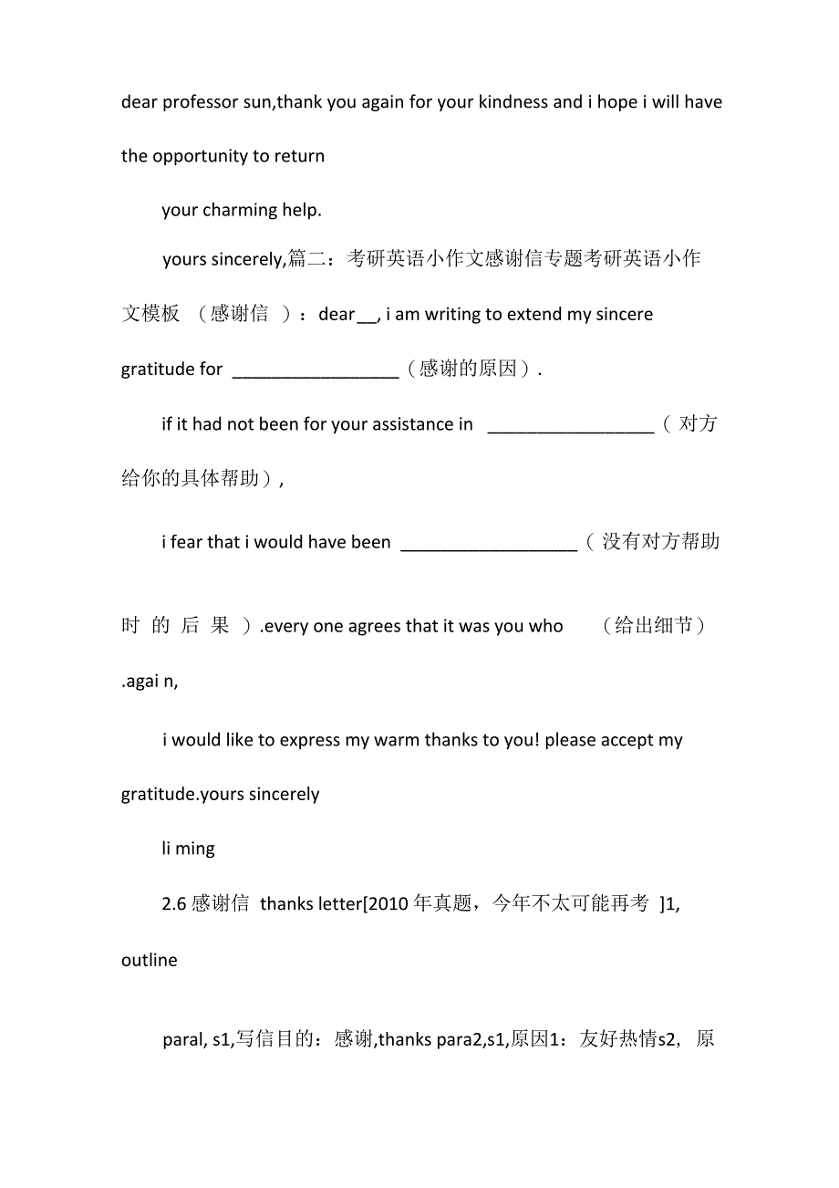 英文版的感谢信_第3页