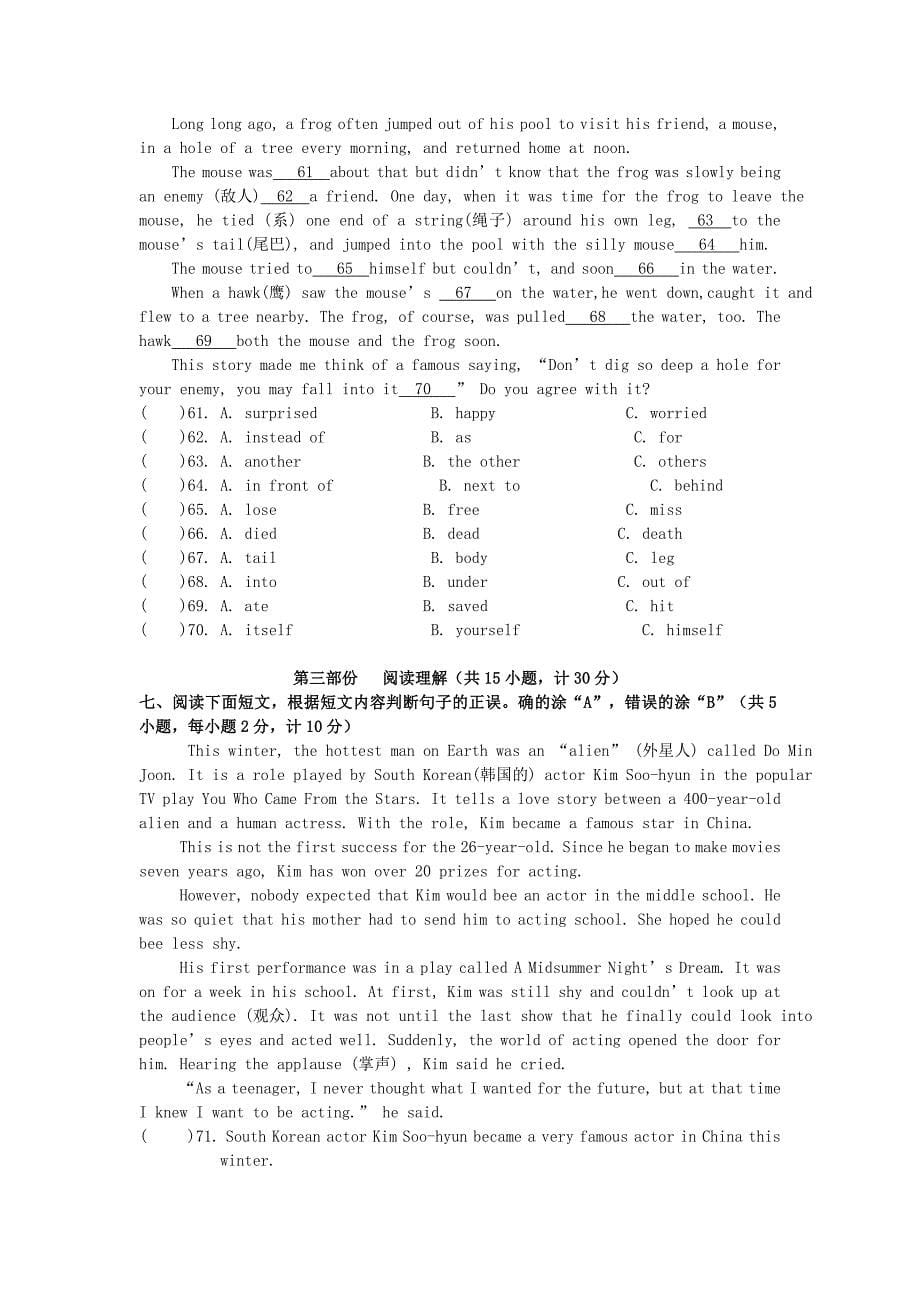 八年级下学期期中英语试题(II)_第5页