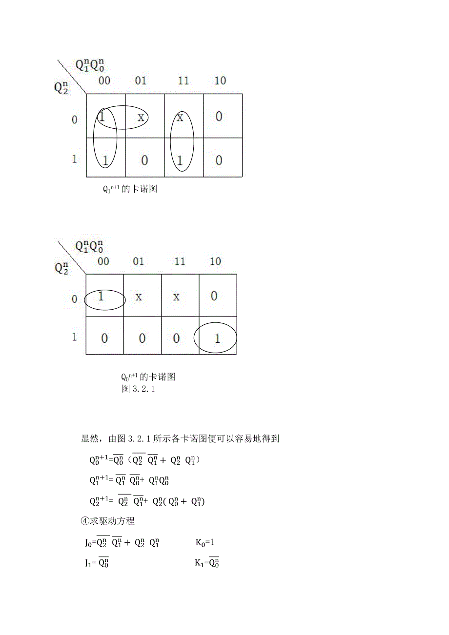 课程设计的目的与作用.docx_第3页