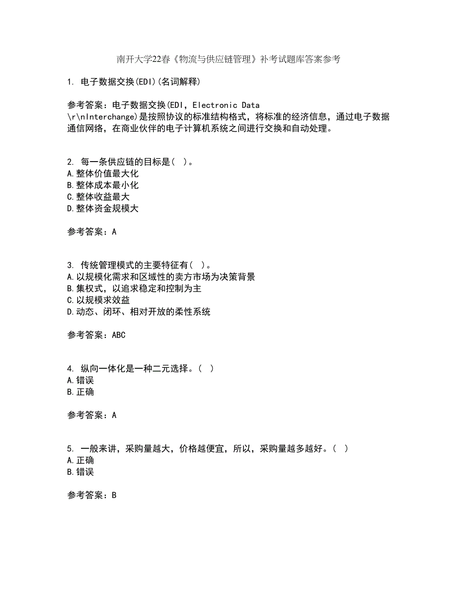 南开大学22春《物流与供应链管理》补考试题库答案参考43_第1页