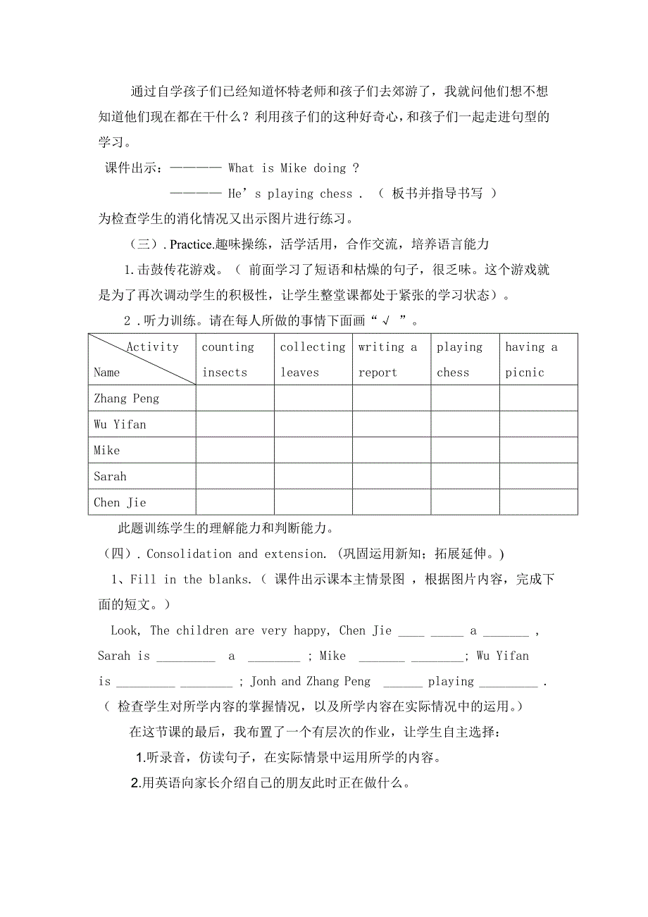 PEP小学英语五年级下册说课稿_第3页