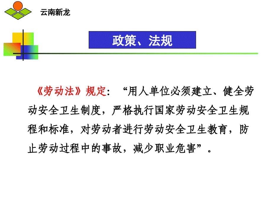 公司规章制度劳动纪律_第5页