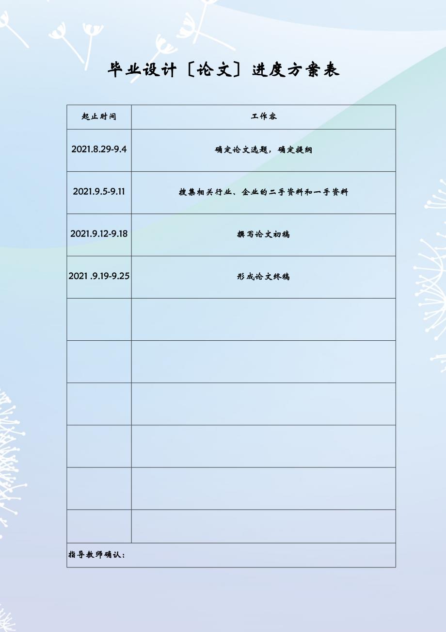 vivo手机营销策划实施计划方案_第3页