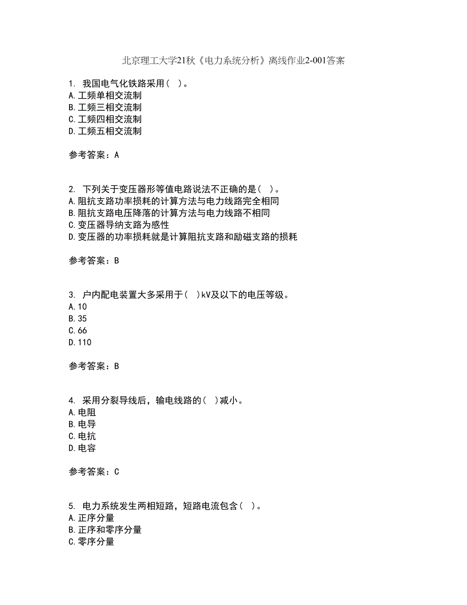 北京理工大学21秋《电力系统分析》离线作业2答案第30期_第1页