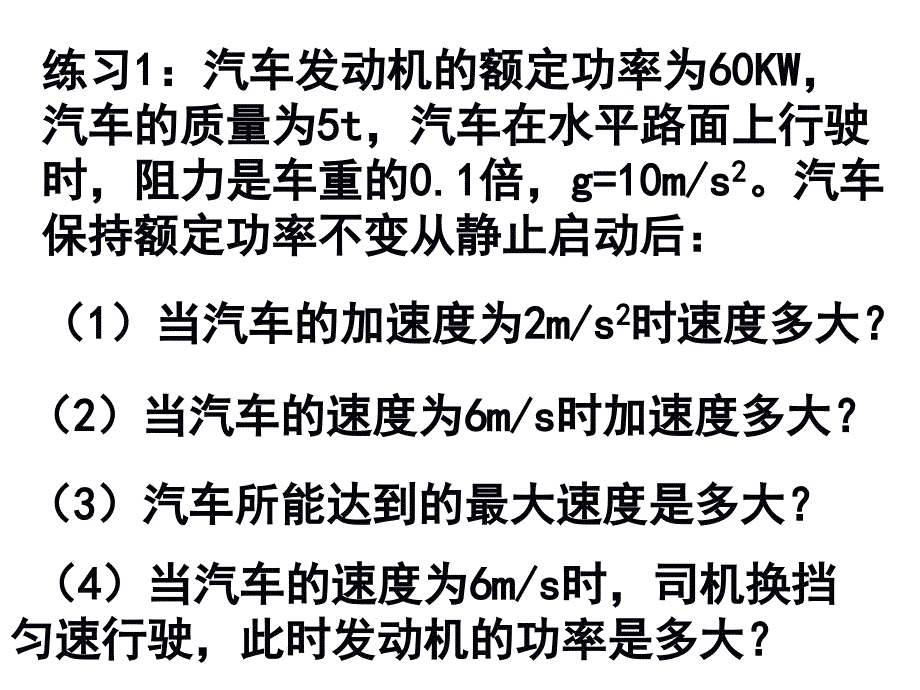 汽车启动的两种方式_第3页