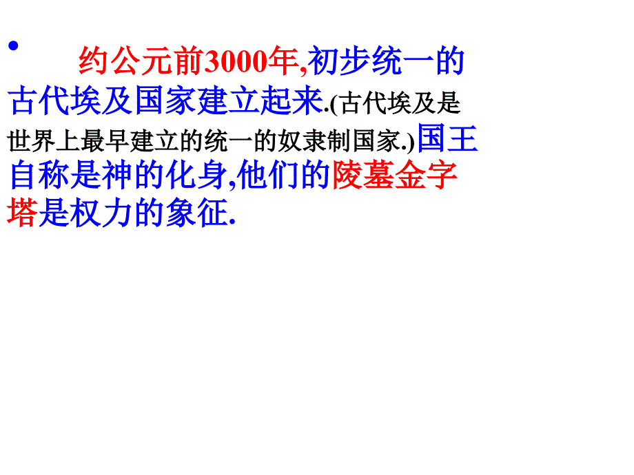 大河流域人类文明的摇篮教案_第4页