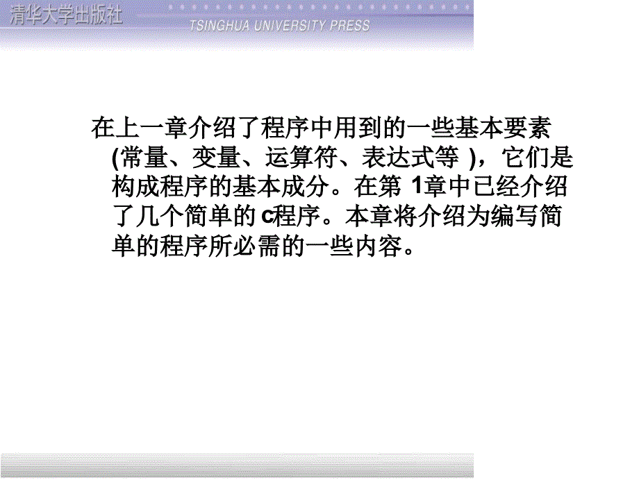 c语言谭浩强版顶级讲义_第2页