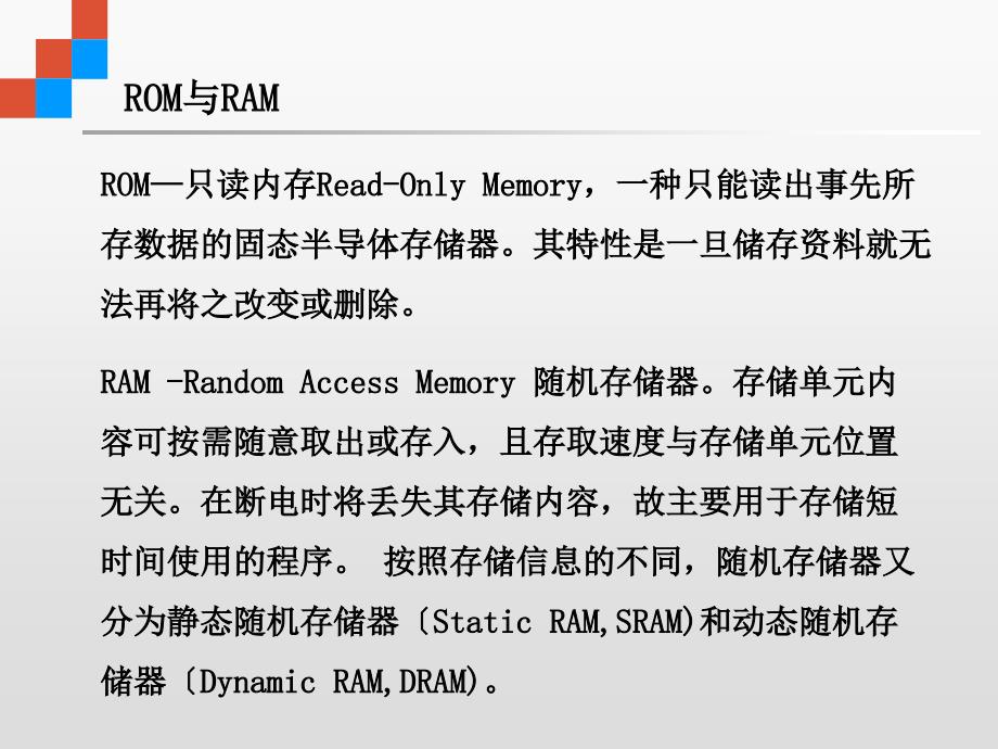 集成电路芯片封装第十九讲ppt课件_第4页