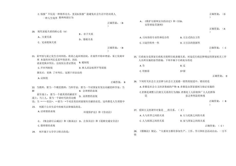 职业技术学院2019_第4页