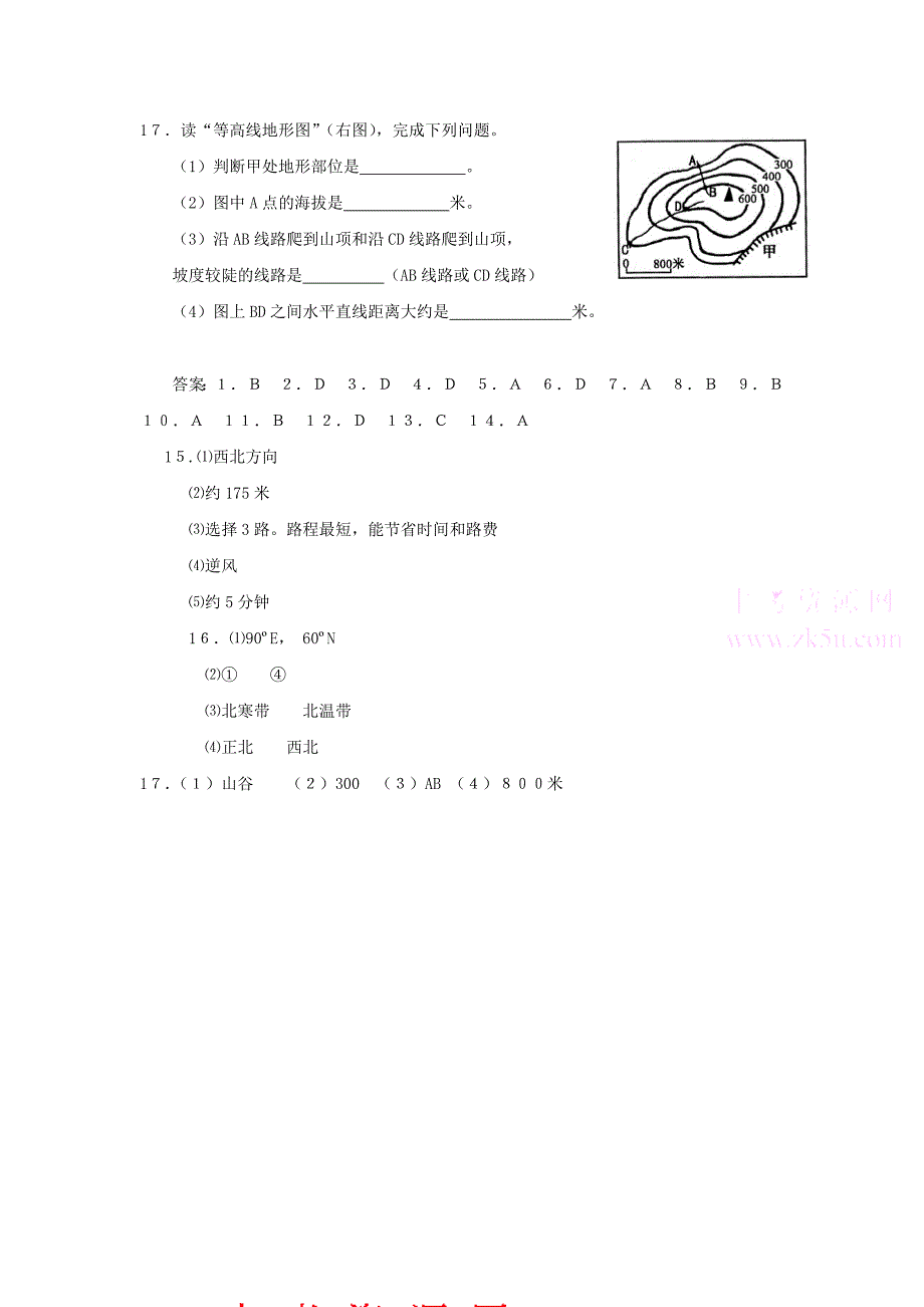 最新第二单元地图单元测试题商务版七上名师精心制作教学资料_第4页