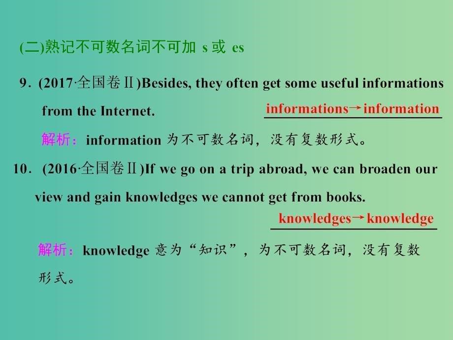 全国卷2019届高三英语二轮复习专题五短文改错习题讲评课一短文改错4步曲-先看词法课件.ppt_第5页