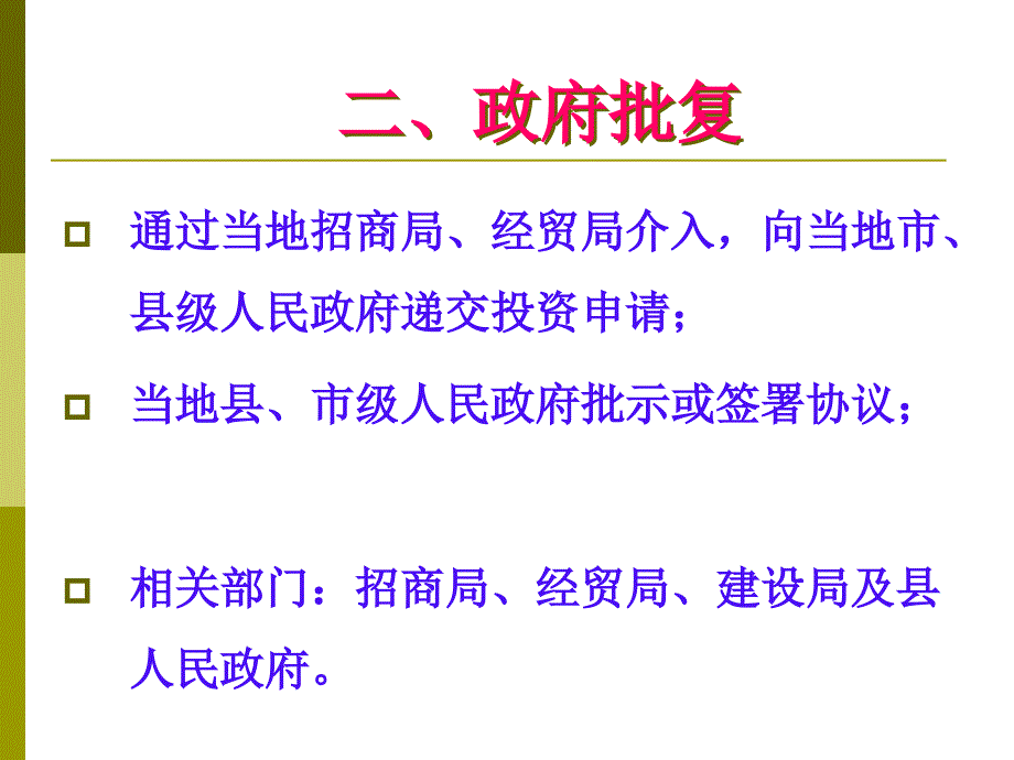 加气站建站流程_第4页