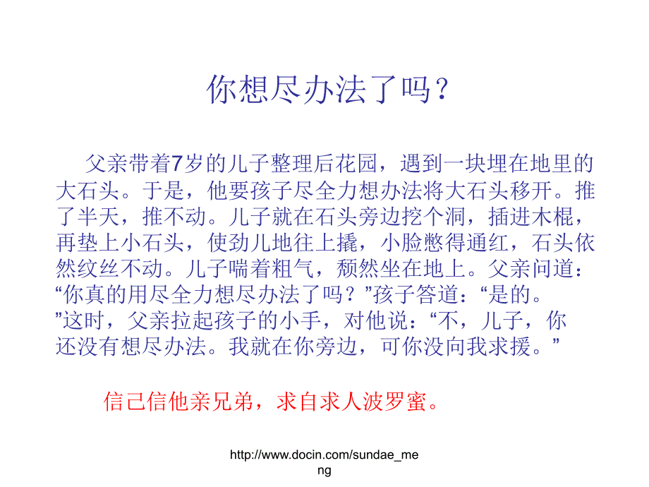 联谊会参考PPT课件_第1页