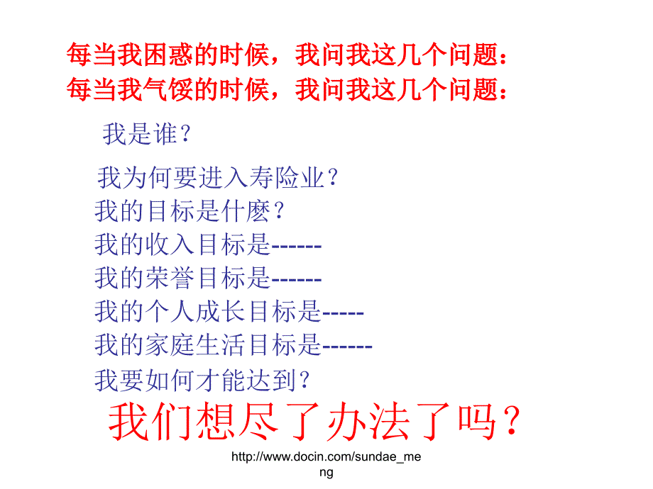 联谊会参考PPT课件_第2页