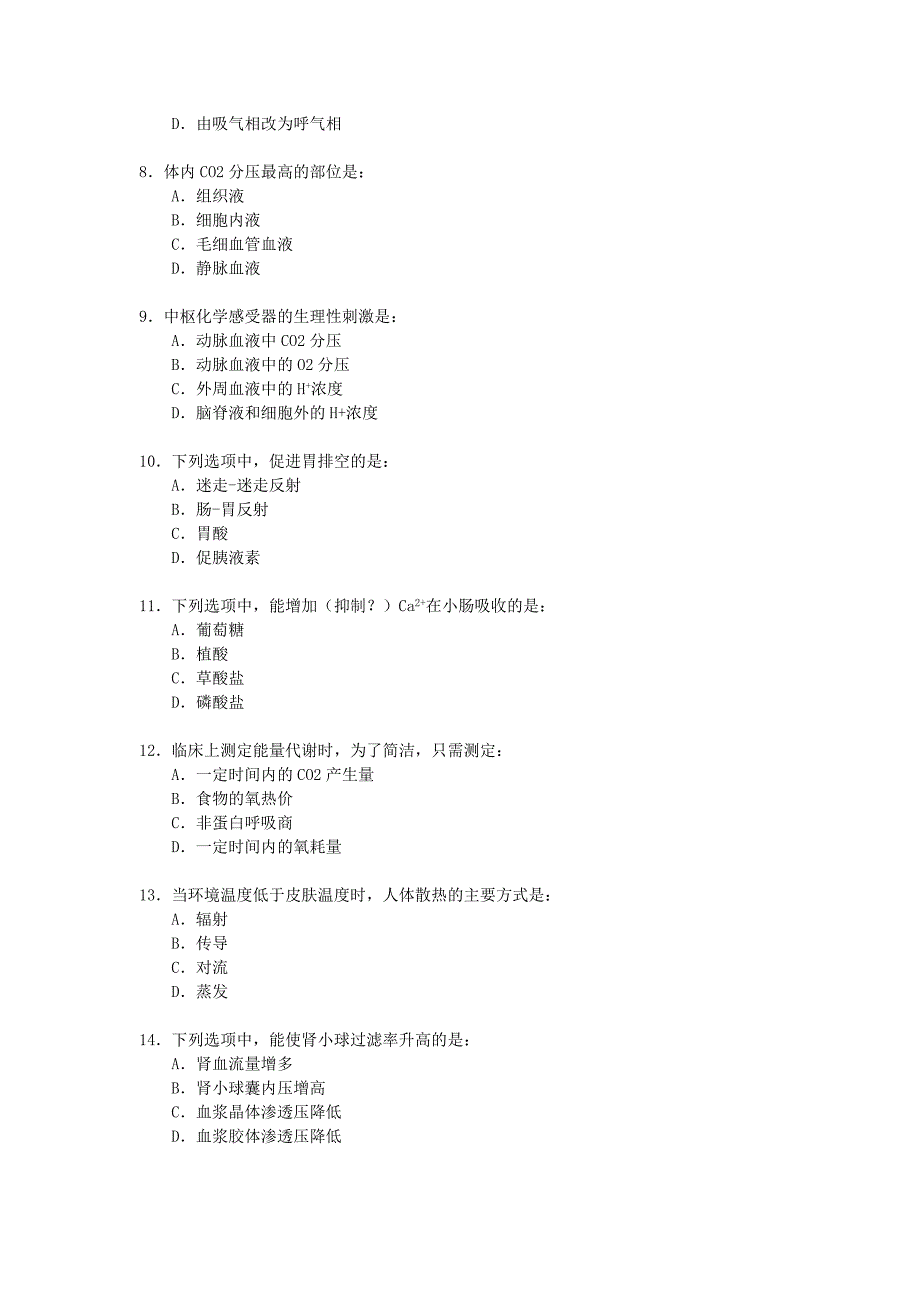 考研西医综合真题word版可打印_第2页