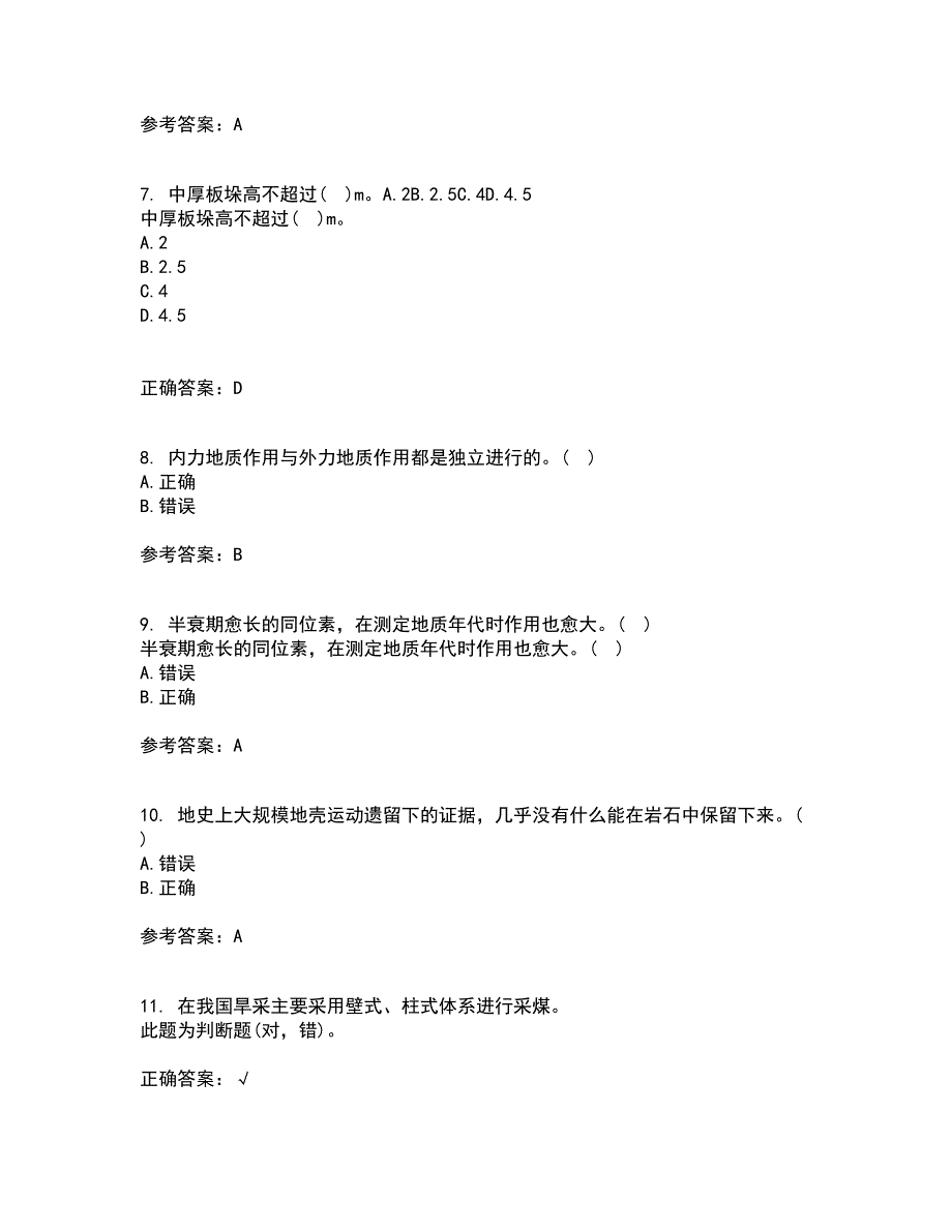 东北大学21秋《矿山地质I》在线作业二答案参考40_第2页