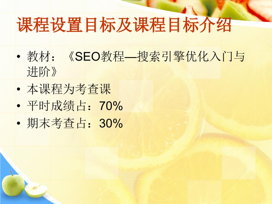 SEO技巧搜索引擎优化一搜索引擎引入与工作原理_第2页