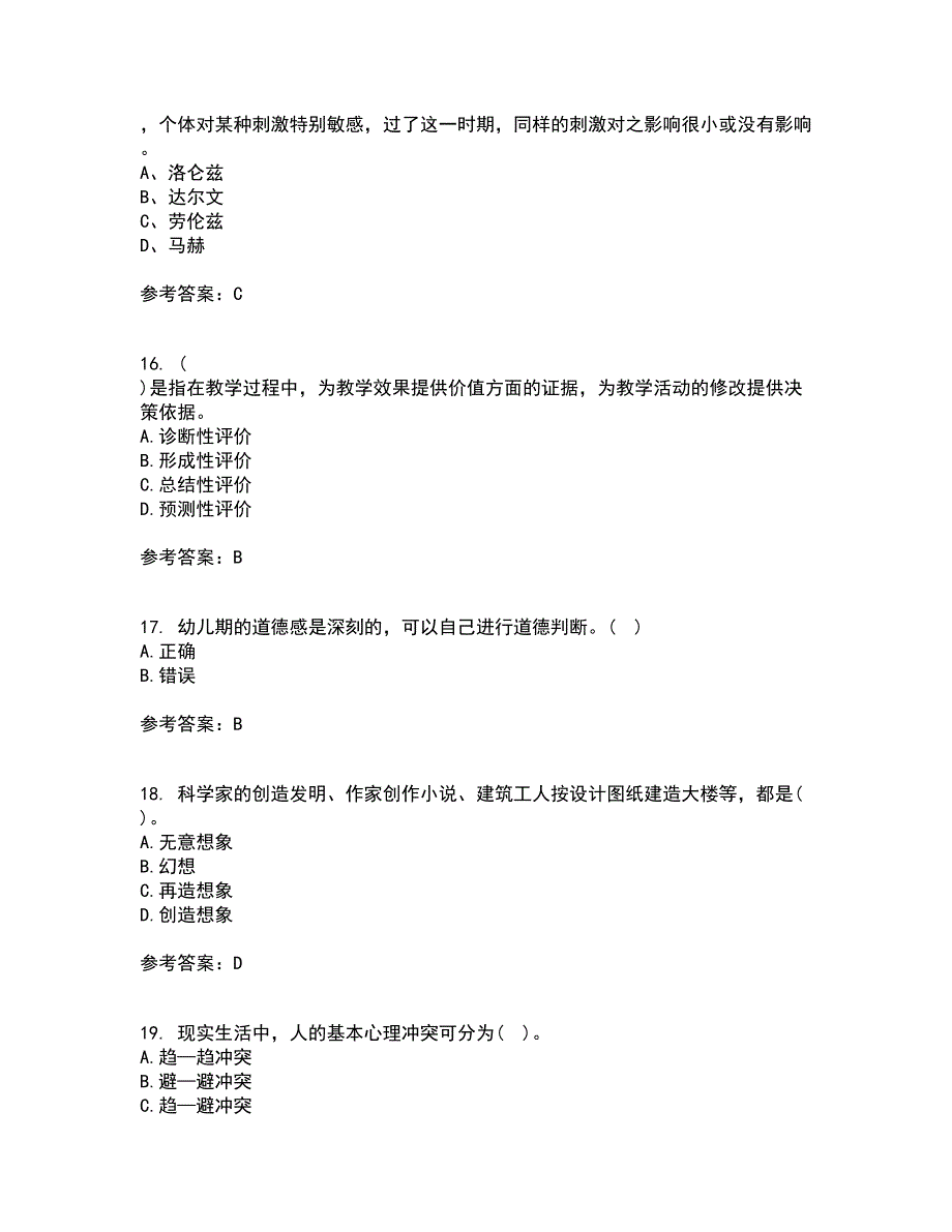 福建师范大学21春《学前心理学》离线作业2参考答案59_第4页