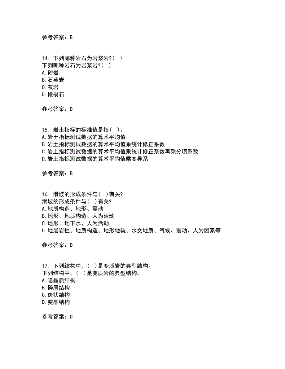 东北农业大学21秋《工程地质》在线作业一答案参考92_第4页