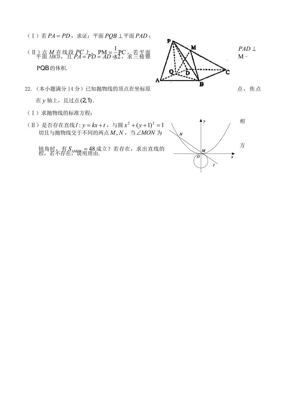 湖北高三上学期期末目标检测数学文试题及答案_第4页