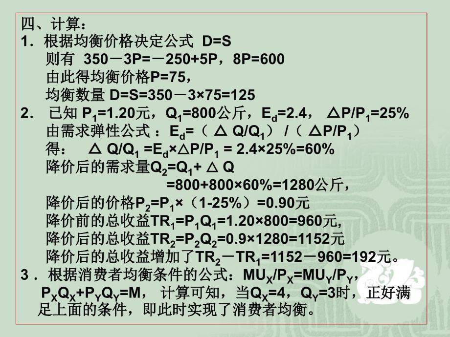 形成性考核册参考答案_第4页