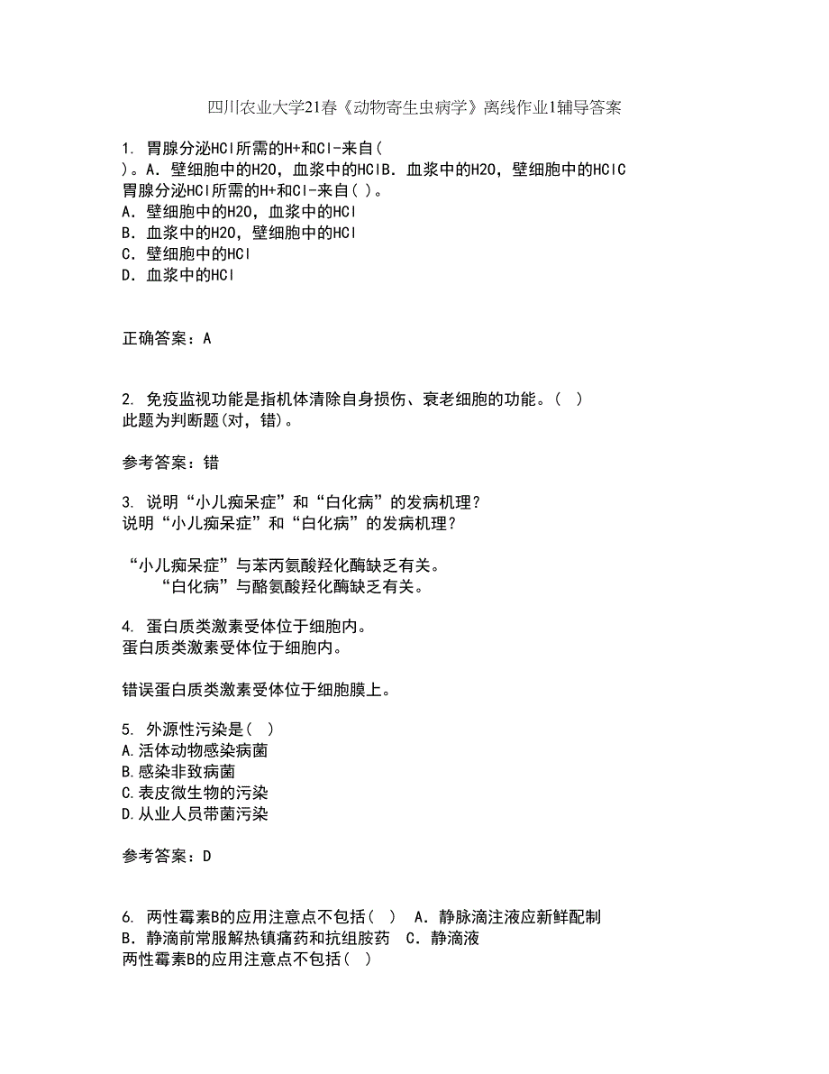 四川农业大学21春《动物寄生虫病学》离线作业1辅导答案20_第1页