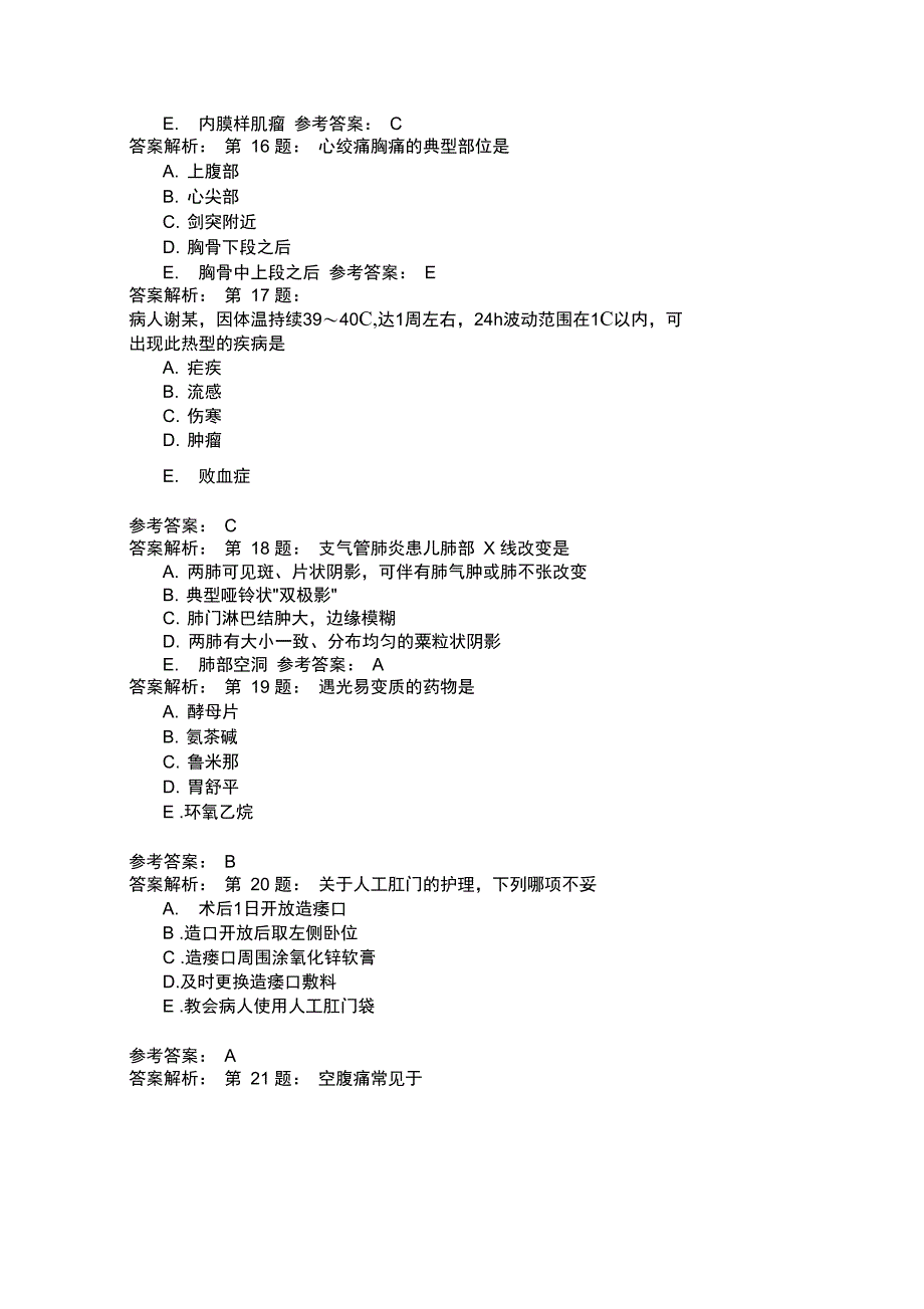 执业护士考试综合模拟47_第4页